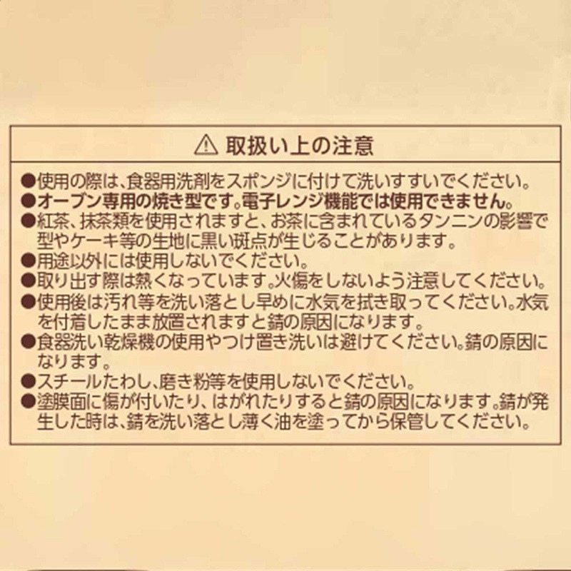 リバティコーポレーション シリコーン加工スクエアケーキ焼型 15cm LD-524 1個(ご注文単位1個)【直送品】