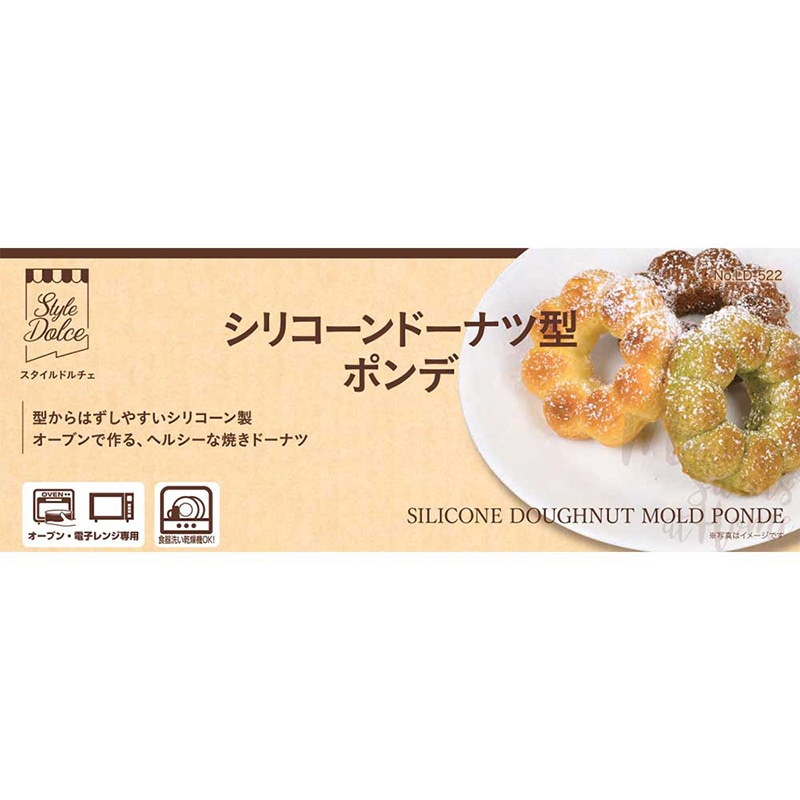 リバティコーポレーション シリコーンドーナツ型 ポンデ 6個取 LD-522 1個（ご注文単位1個）【直送品】