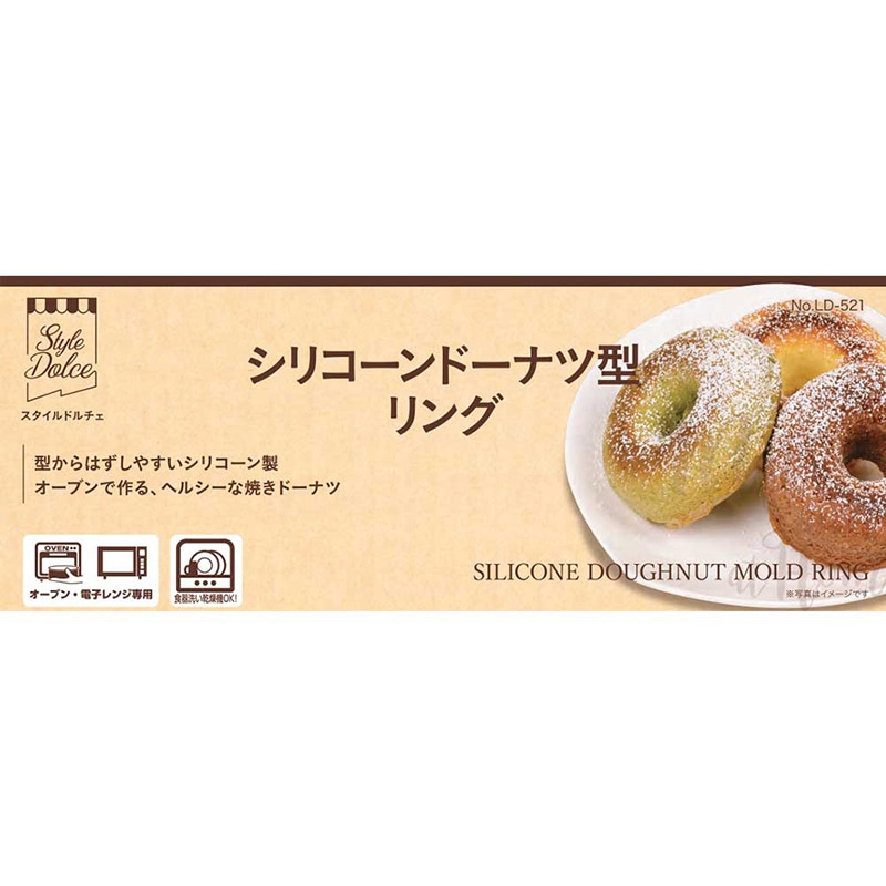 リバティコーポレーション シリコーンドーナツ型 リング 6個取 LD-521 1個(ご注文単位1個)【直送品】