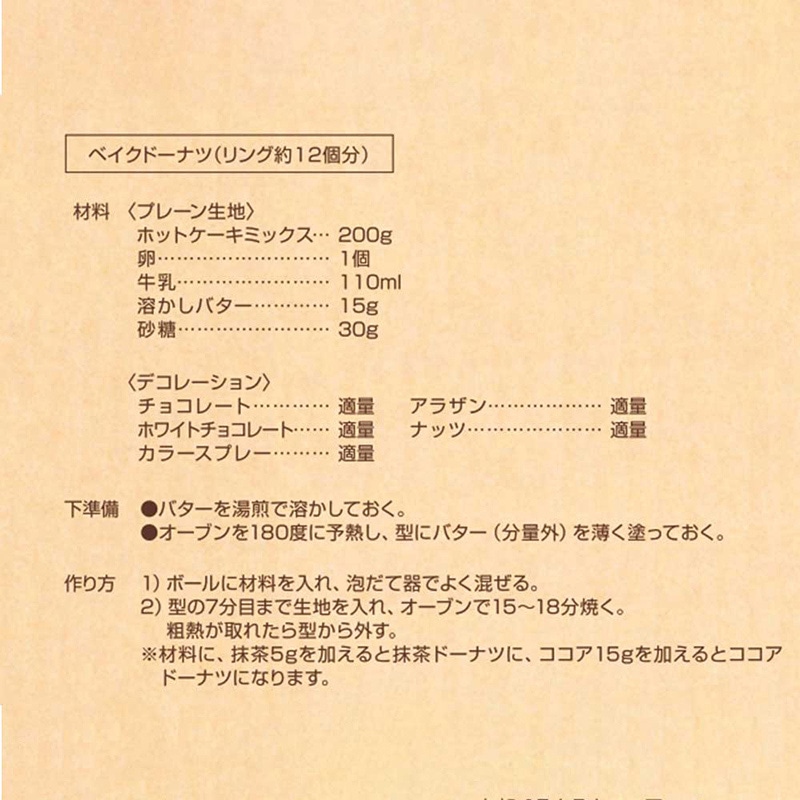 リバティコーポレーション シリコーンドーナツ型 リング 6個取 LD-521 1個(ご注文単位1個)【直送品】