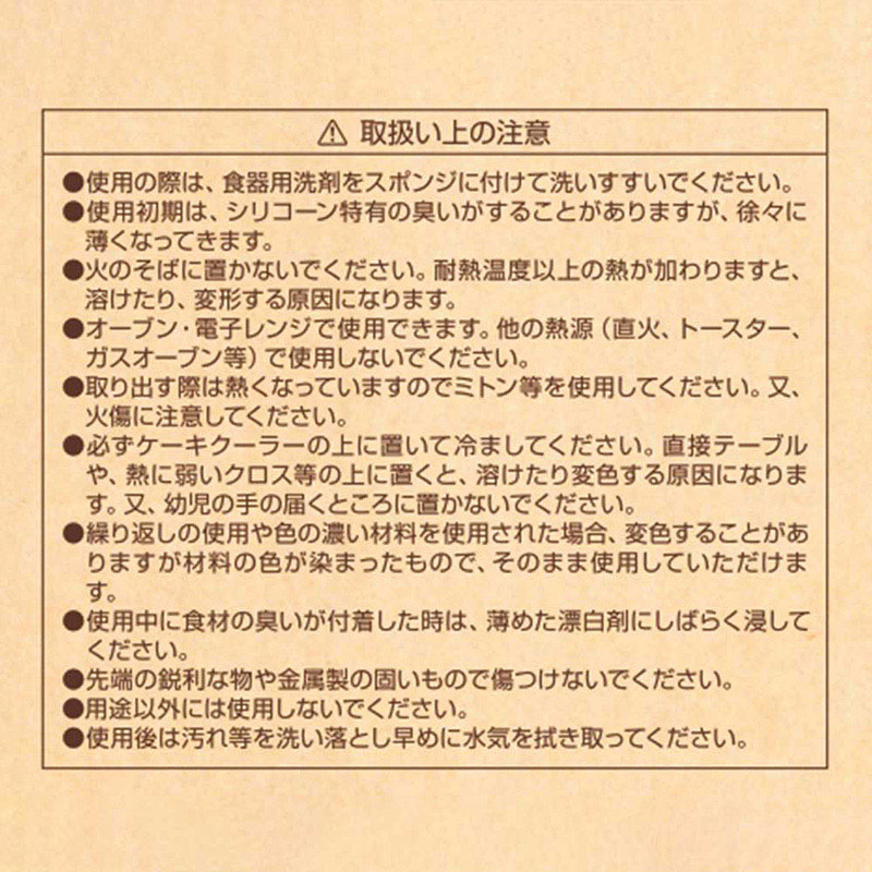 リバティコーポレーション シリコーンドーナツ型 リング 6個取 LD-521 1個(ご注文単位1個)【直送品】