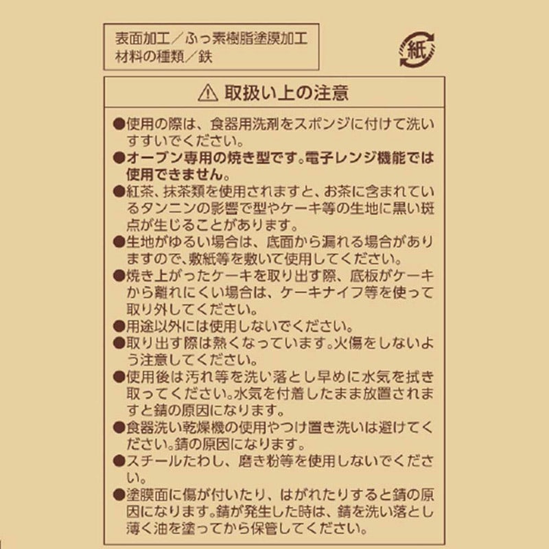リバティコーポレーション パウンドケーキ焼型 底取れ式 ふっ素加工 17cm LD-518 1個(ご注文単位1個)【直送品】