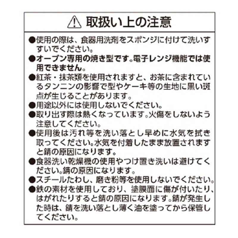 リバティコーポレーション パウンドケーキ焼型 ふっ素加工 25cm LD-517 1個（ご注文単位1個）【直送品】
