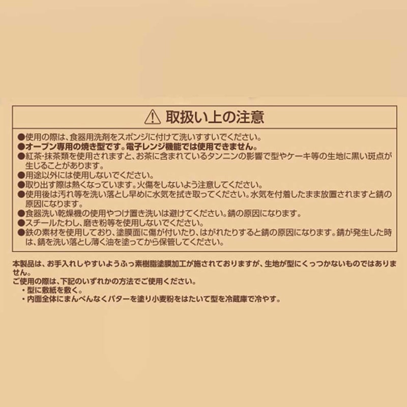 リバティコーポレーション ホールケーキ焼型 底取れ式 ふっ素加工 20cm LD-514 1個(ご注文単位1個)【直送品】