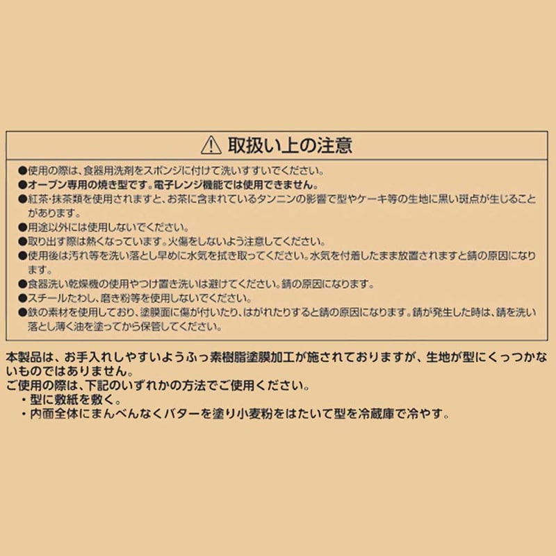 リバティコーポレーション ホールケーキ焼型 ふっ素加工 18cm LD-509 1個（ご注文単位1個）【直送品】
