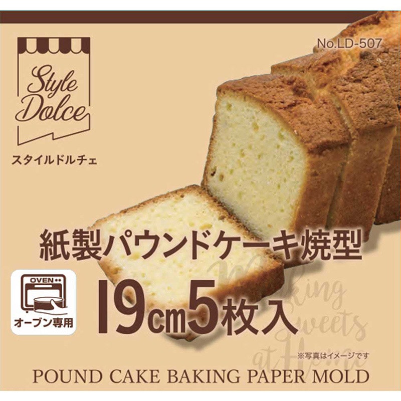 リバティコーポレーション 紙製パウンドケーキ焼型 19cm 5枚入 LD-507 1個(ご注文単位1個)【直送品】