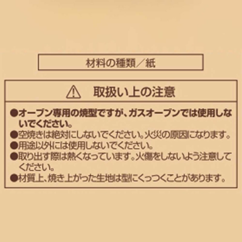 リバティコーポレーション 紙製パウンドケーキ焼型 19cm 5枚入 LD-507 1個(ご注文単位1個)【直送品】