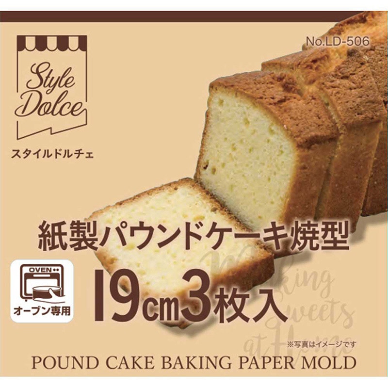 リバティコーポレーション 紙製パウンドケーキ焼型 19cm 3枚入 LD-506 1個(ご注文単位1個)【直送品】
