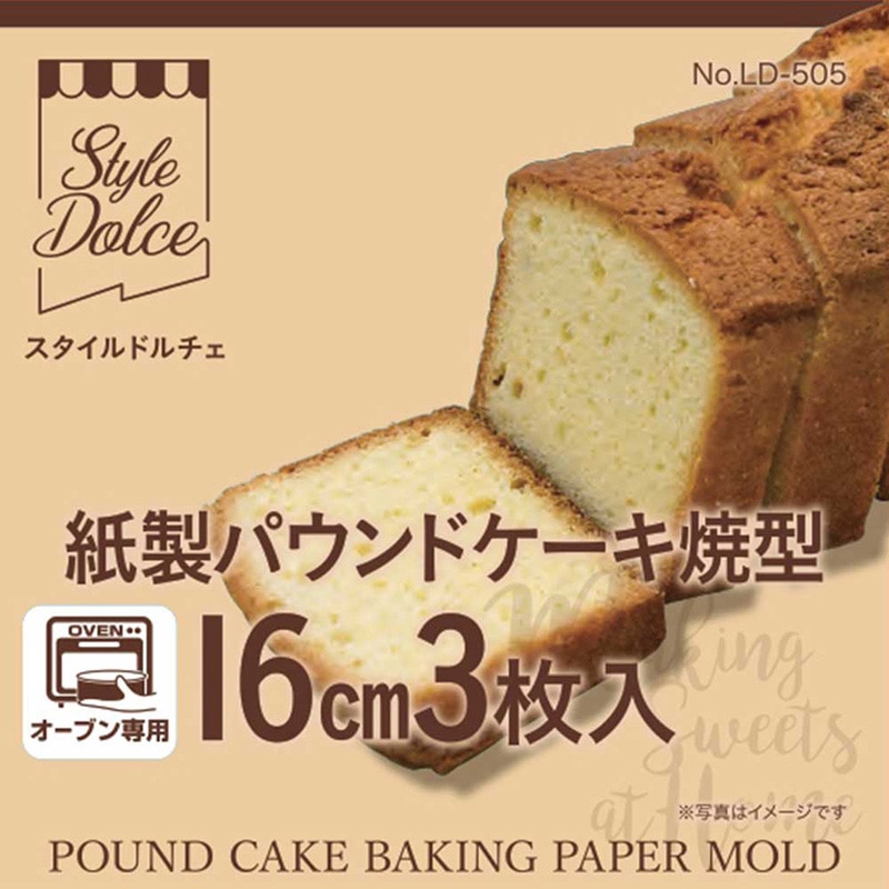リバティコーポレーション 紙製パウンドケーキ焼型 16cm 3枚入 LD-505 1個(ご注文単位1個)【直送品】