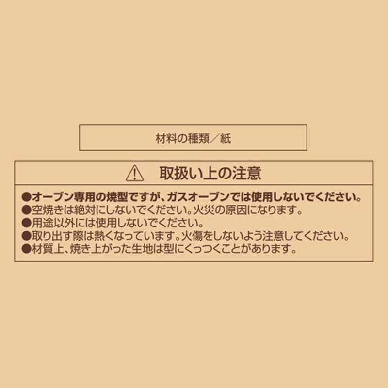 リバティコーポレーション 紙製シフォンケーキ焼型 17cm 2枚入 LD-504 1個（ご注文単位1個）【直送品】