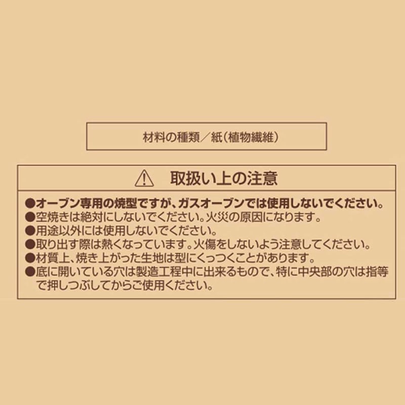 リバティコーポレーション 紙製ホールケーキ焼型 19cm 3枚入 LD-502 1個(ご注文単位1個)【直送品】