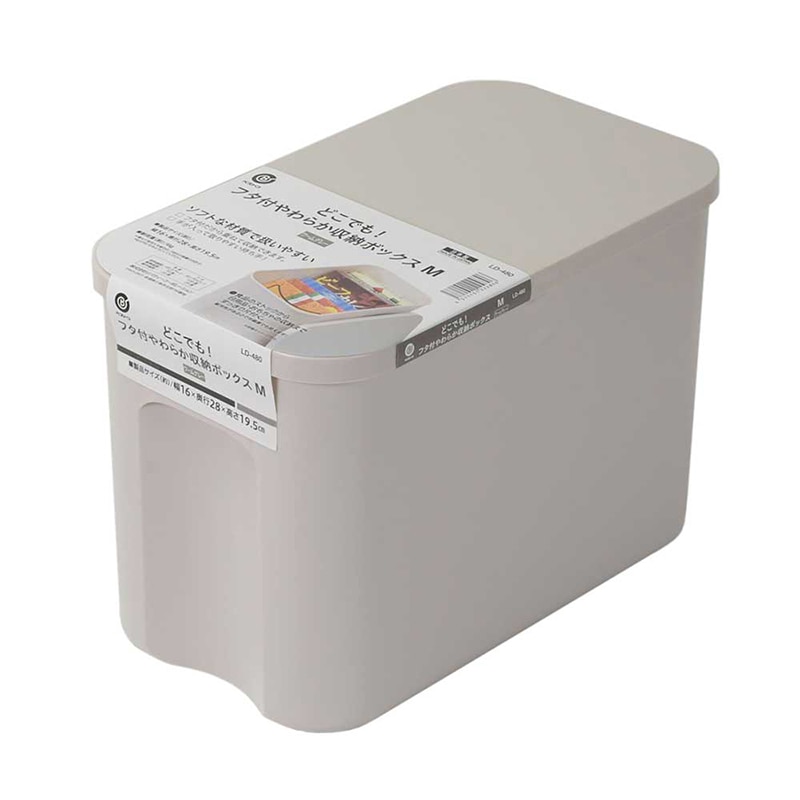 リバティコーポレーション やわらか収納ボックス フタ付 M ワームグレー LD-480 1個(ご注文単位1個)【直送品】