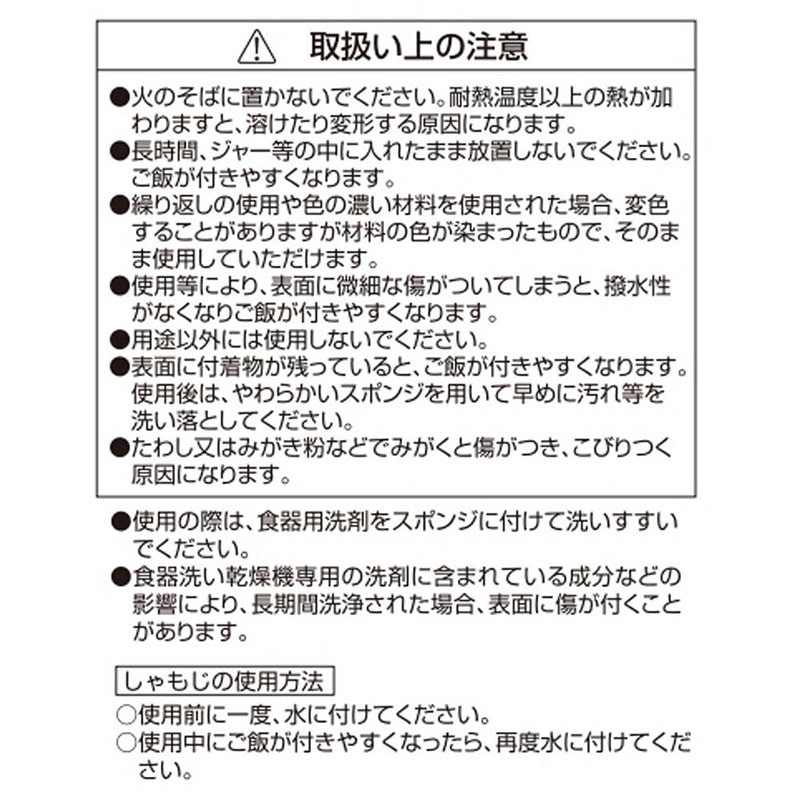 リバティコーポレーション 先割れ小しゃもじ 2本組 ブラック LD-354 1個(ご注文単位1個)【直送品】