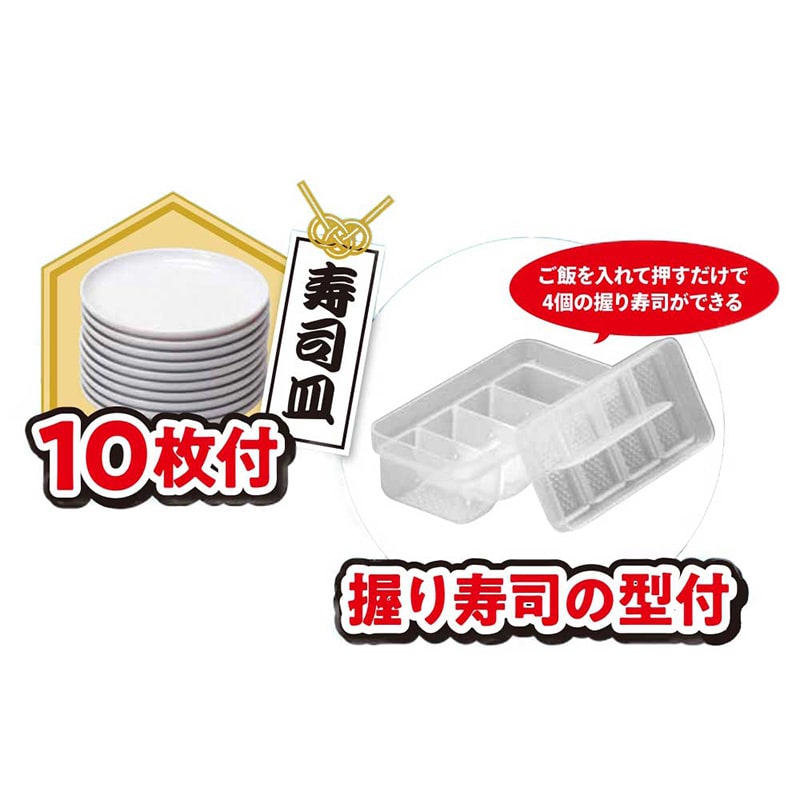 リバティコーポレーション 我が家の回転寿司 電池式 ブラック LD-349 1個(ご注文単位1個)【直送品】