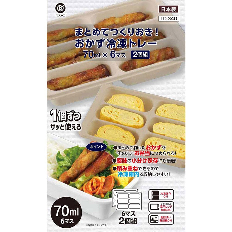 リバティコーポレーション 保存容器 冷凍トレー 70ml×6マス LD-340 1個(ご注文単位1個)【直送品】