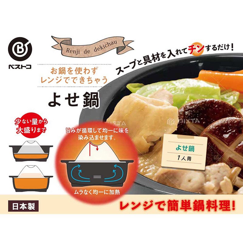 リバティコーポレーション よせ鍋調理器 鍋 LD-335 1個(ご注文単位1個)【直送品】