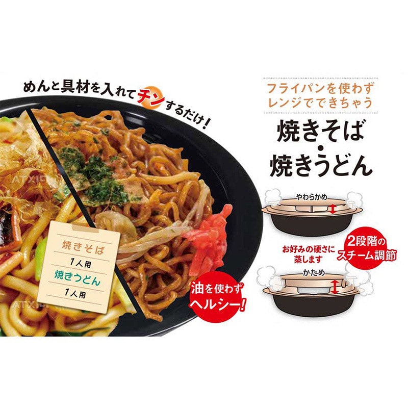 リバティコーポレーション やきそば・うどん調理器 LD-334 1個(ご注文単位1個)【直送品】