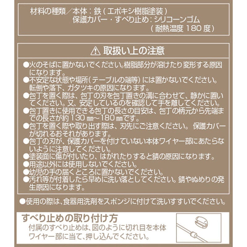 リバティコーポレーション 包丁スタンド LD-330 1個（ご注文単位1個）【直送品】
