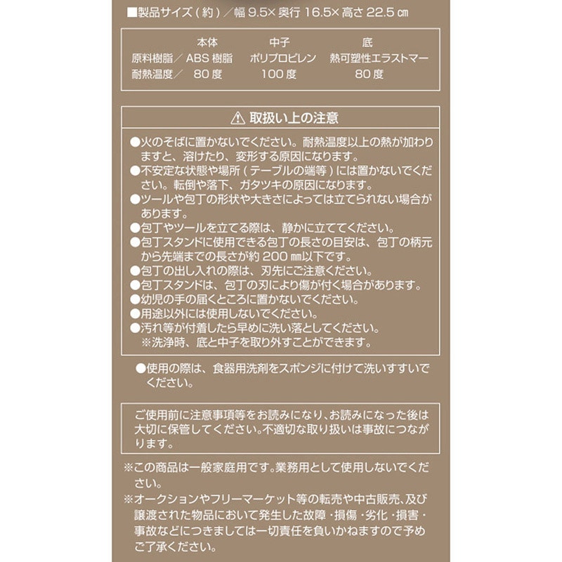 リバティコーポレーション キッチンツール収納スタンド LD-328 1個(ご注文単位1個)【直送品】