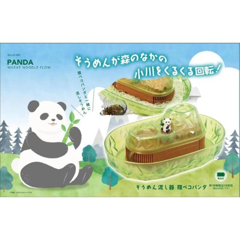 リバティコーポレーション 流しそうめん器 腹ペコパンダ グリーン LD-286 1個（ご注文単位1個）【直送品】