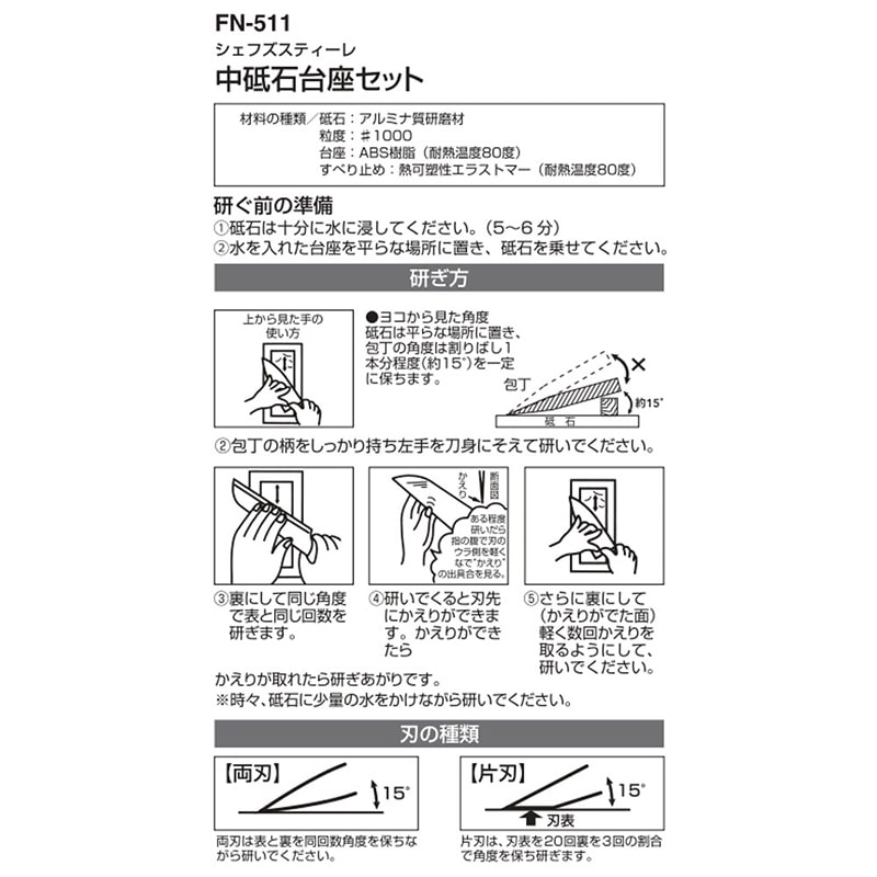 パール金属 中砥石台座セット FN-511 1個(ご注文単位1個)【直送品】