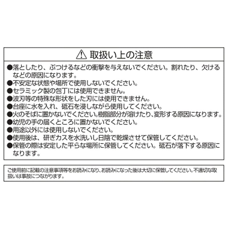 パール金属 荒砥石・中砥石台座セット FN-509 1個(ご注文単位1個)【直送品】