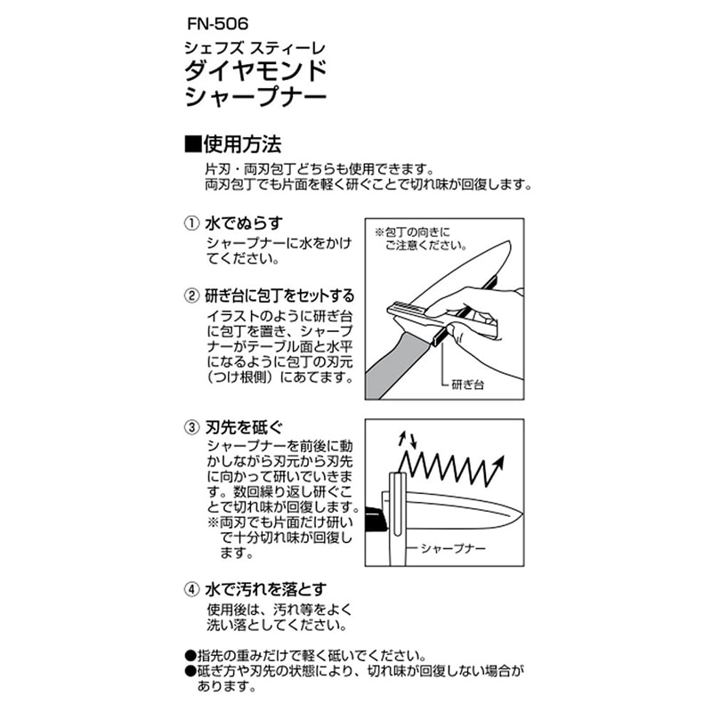パール金属 ダイアモンドシャープナー FN-506 1個(ご注文単位1個)【直送品】