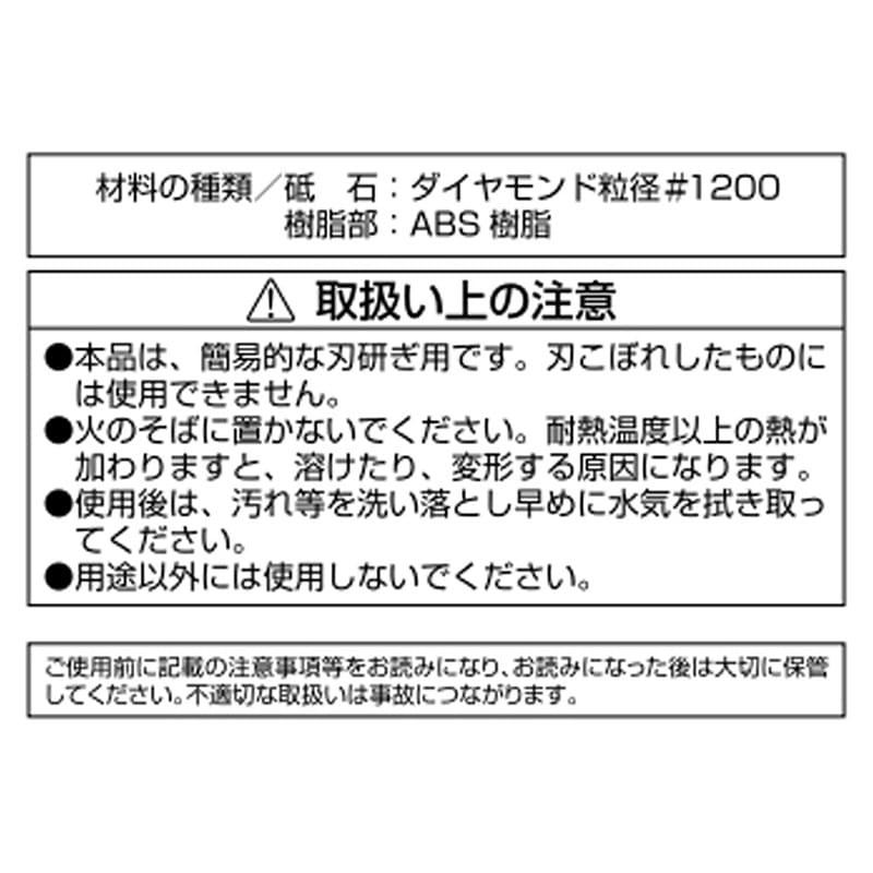 パール金属 ダイアモンドシャープナー FN-506 1個(ご注文単位1個)【直送品】