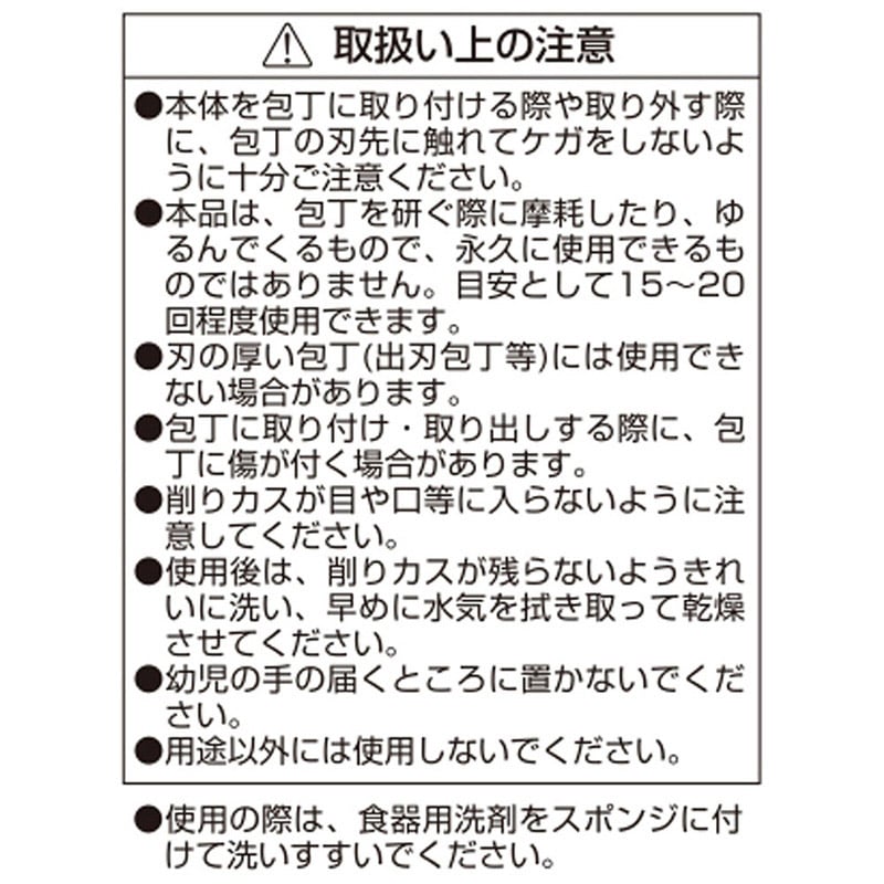 パール金属 包丁研ぎガイド FN-501 1個(ご注文単位1個)【直送品】