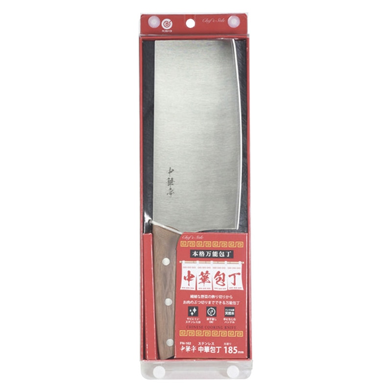 パール金属 中華包丁 ステンレス 中華亭 185mm FN-162 1個(ご注文単位1個)【直送品】