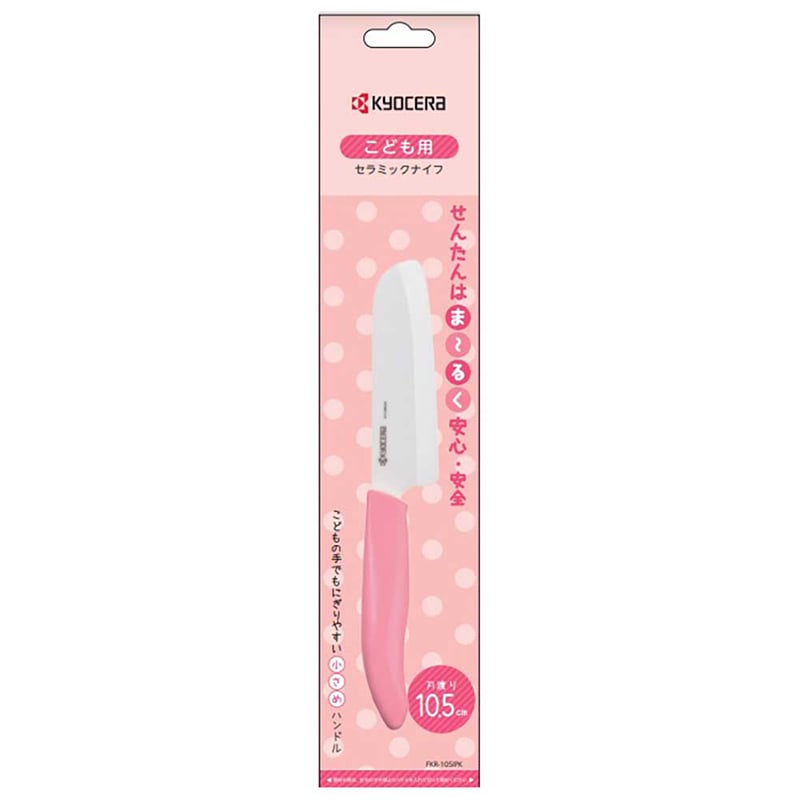 京セラ セラミックナイフ 子ども用 105mm ホワイト×ピンク FKR105-IPKN 1個(ご注文単位1個)【直送品】