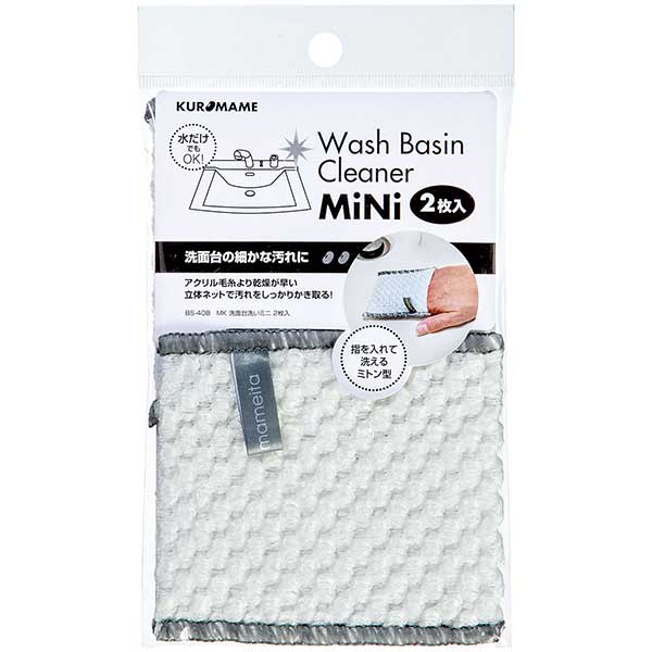 まめいた クリーナー MK 洗面台洗い ミニ 2枚入 BS-408 1個（ご注文単位1個）【直送品】
