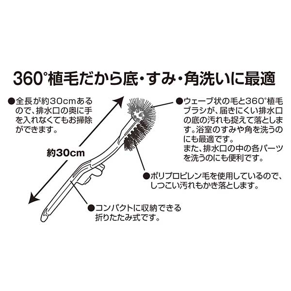 まめいた チャチャッと小そうじ BP 浴室排水口ブラシ BS-238 1個（ご注文単位1個）【直送品】
