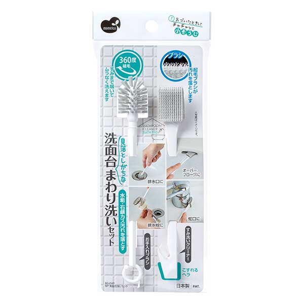 まめいた チャチャッと小そうじ BP 洗面台洗いセット BS-240 1個（ご注文単位1個）【直送品】