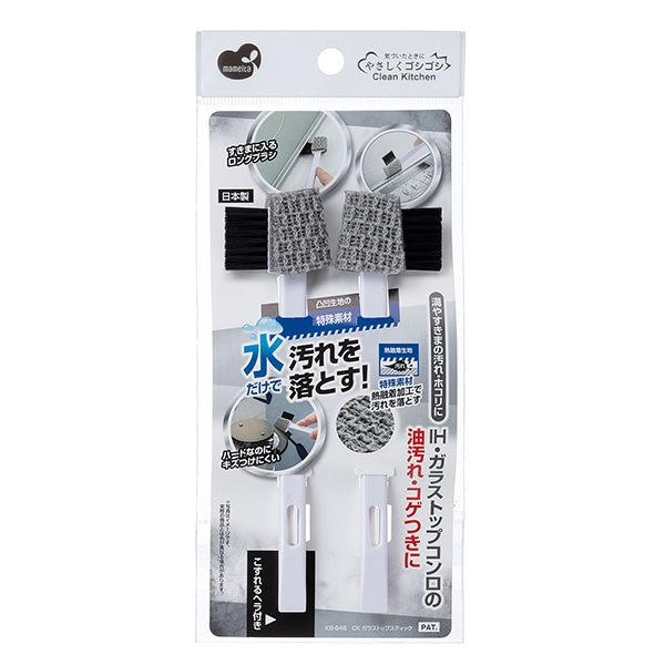 まめいた ブラシ CK IH・ガラストップスティック KB-648 1個(ご注文単位1個)【直送品】