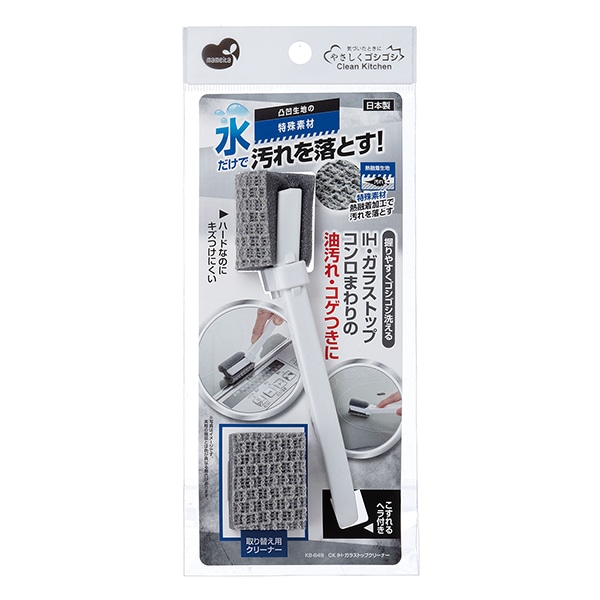 まめいた ブラシ CK IH・ガラストップクリーナー KB-649 1個(ご注文単位1個)【直送品】