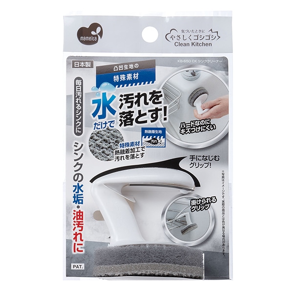 まめいた キッチンブラシ CK シンククリーナー KB-650 1個(ご注文単位1個)【直送品】