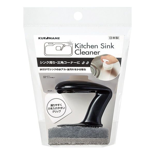 まめいた キッチンブラシ MK シンク洗い ブラック KB-471BK 1個(ご注文単位1個)【直送品】