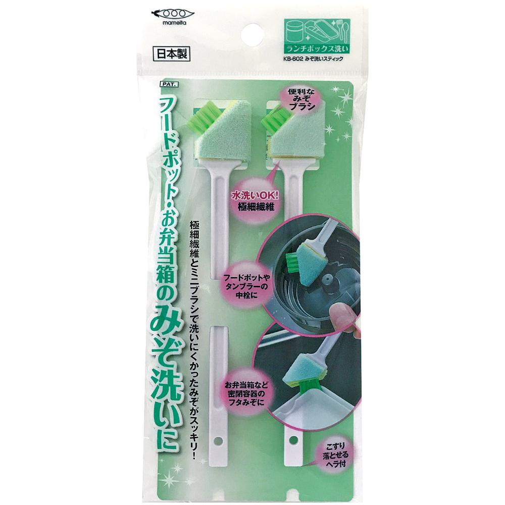 まめいた ブラシ みぞ洗い ステック KB-602 1個（ご注文単位1個）【直送品】