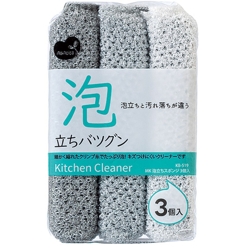 まめいた スポンジ MK 泡立ちスポンジ 3個入 KB-519 1個（ご注文単位1個）【直送品】