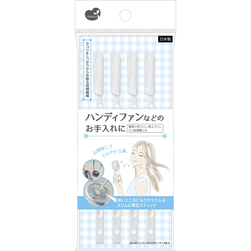 まめいた チャチャッと小そうじ LB ハンディファンクリーナー4本入 LB-337 1個（ご注文単位1個）【直送品】