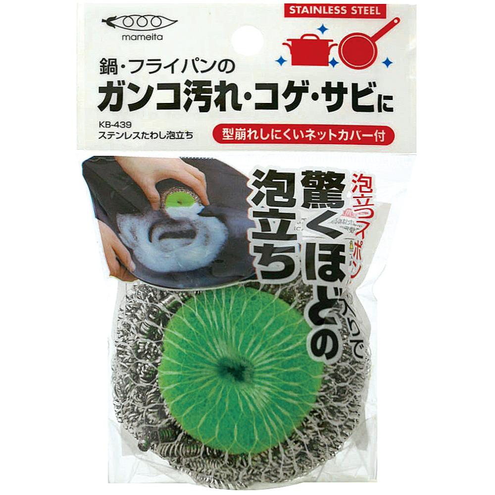 まめいた たわし キッチンクリーンPRO ステンレスたわし泡立ち KB-439 1個（ご注文単位1個）【直送品】