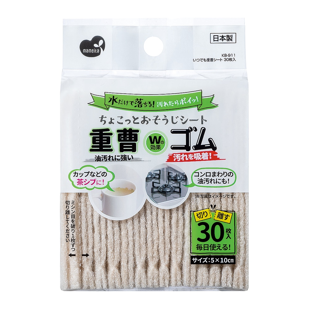 まめいた お掃除シート キッチンクリーンPRO いつでも重曹シート 30枚入 KB-911 1個（ご注文単位1個）【直送品】