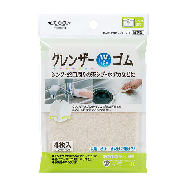 まめいた クリーナー キッチンクリーンPRO PROクレンザーシート KB-797 1個（ご注文単位1個）【直送品】