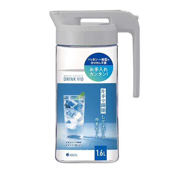 アスベル 冷水筒 耐熱 ドリンク・ビオ 1.6L グレー S1600WL A8046 1個（ご注文単位1個）【直送品】