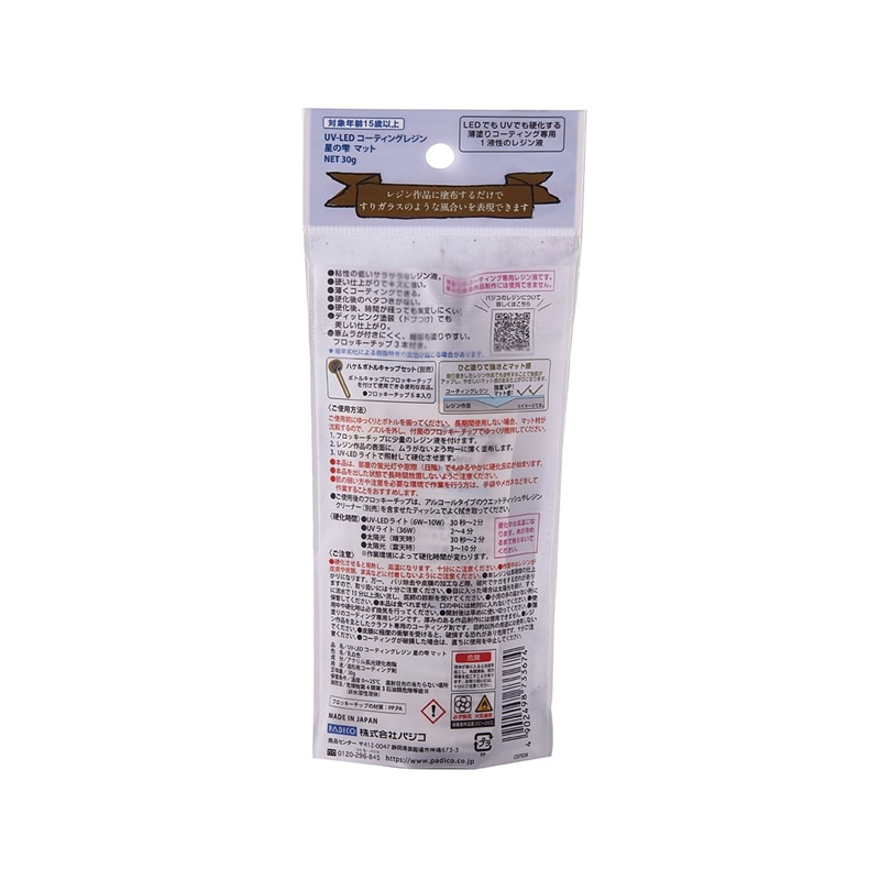 PADICO 403367 コーティングレジン 星の雫 マット 30g 1本(ご注文単位1本)【直送品】
