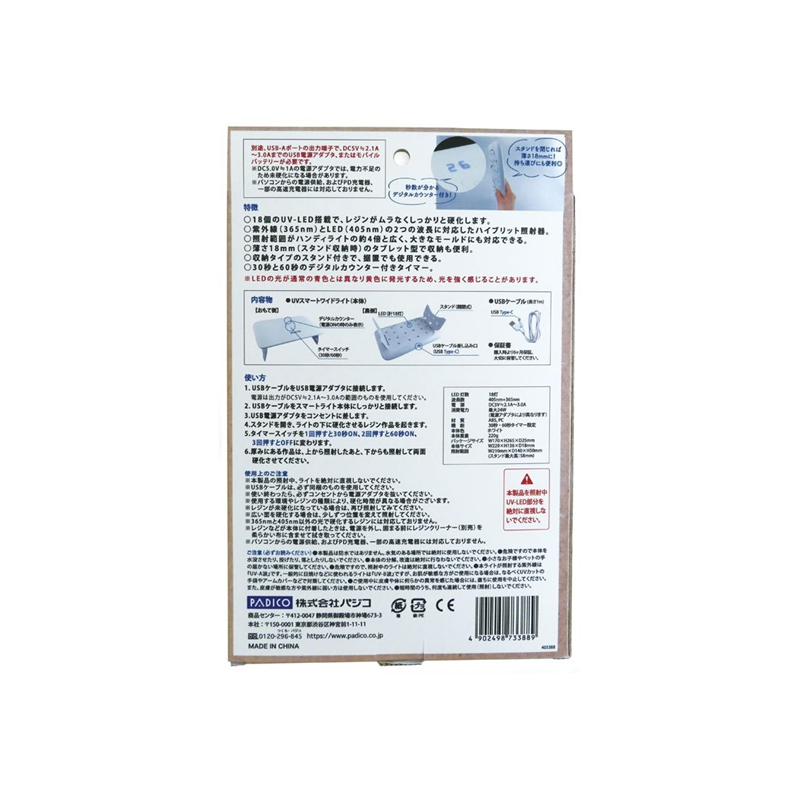 PADICO 403388 UV-LEDスマートワイドライト 1台(ご注文単位1台)【直送品】