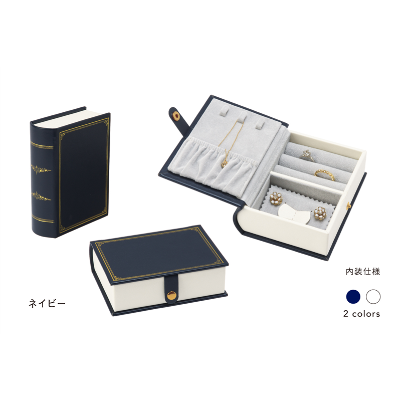 トップウェル JB113 ブック型宝石箱 ネイビー/1個（ご注文単位5個）【直送品】
