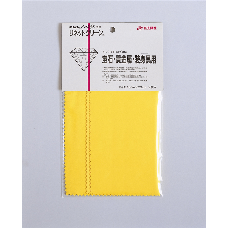 トップウェル リネットクリーン貴金属用 2枚入/1個（ご注文単位1個）【直送品】