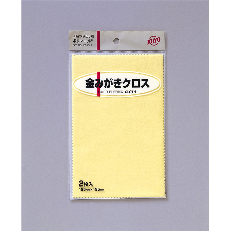 トップウェル 金みがきクロス 2枚入/1個（ご注文単位1個）【直送品】